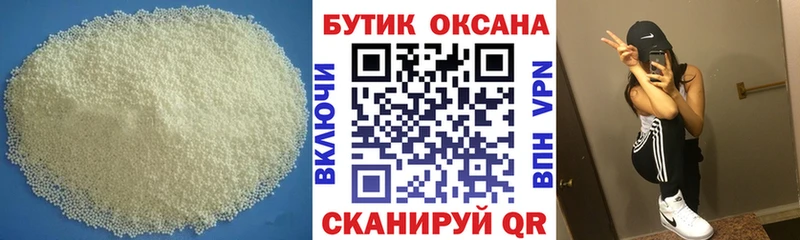 Бутират BDO  ссылка на мегу ТОР  нарко площадка наркотические препараты  Кораблино 