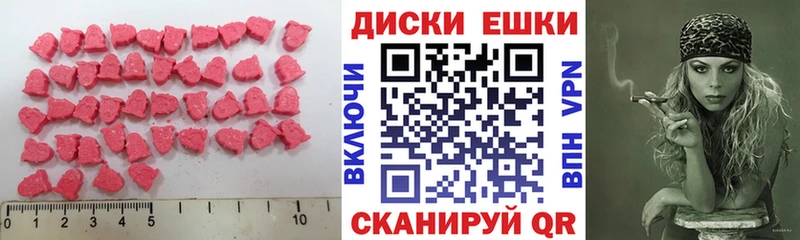 Экстази диски  закладка  hydra зеркало  Кораблино 