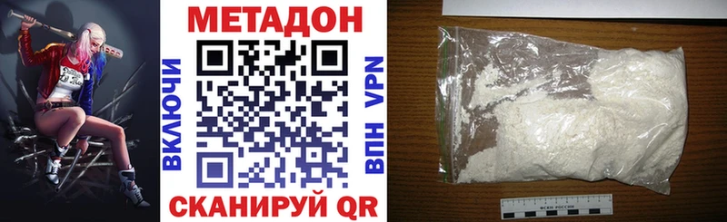 Метадон VHQ  Кораблино 
